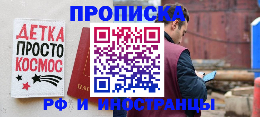 прописка иностранных граждан в Родниках